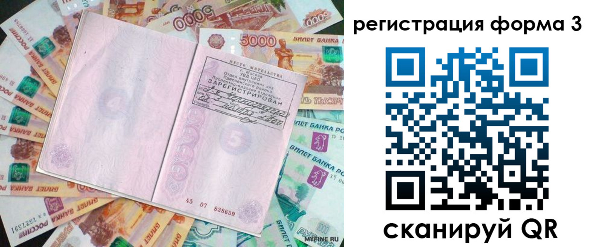 форма 3 в Лабытнанги