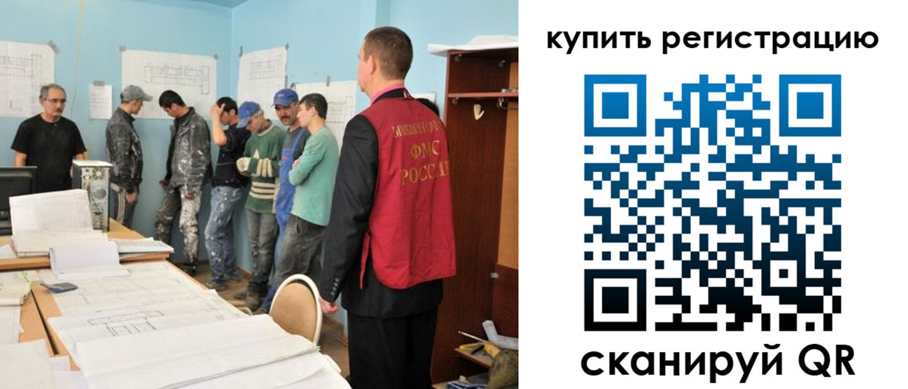 временная регистрация в Лабытнанги