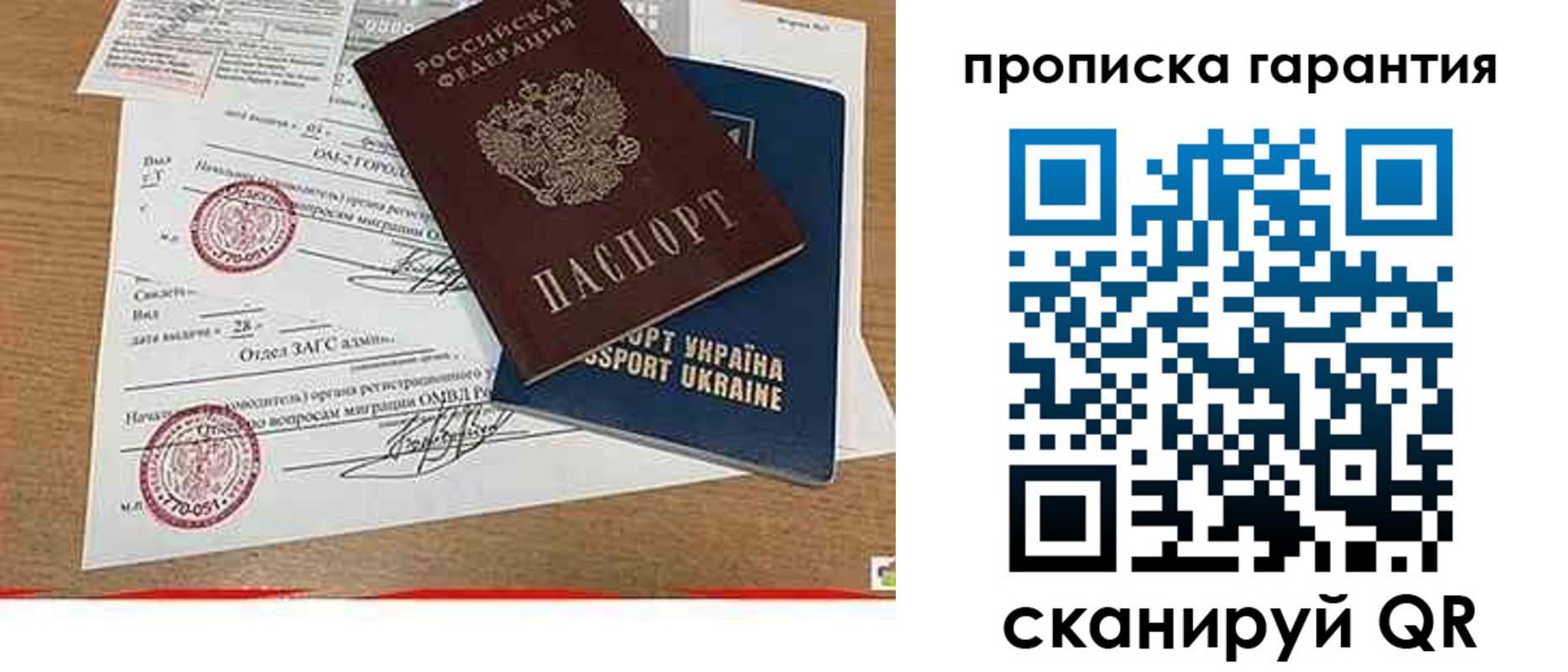 временная регистрация в Лабытнанги