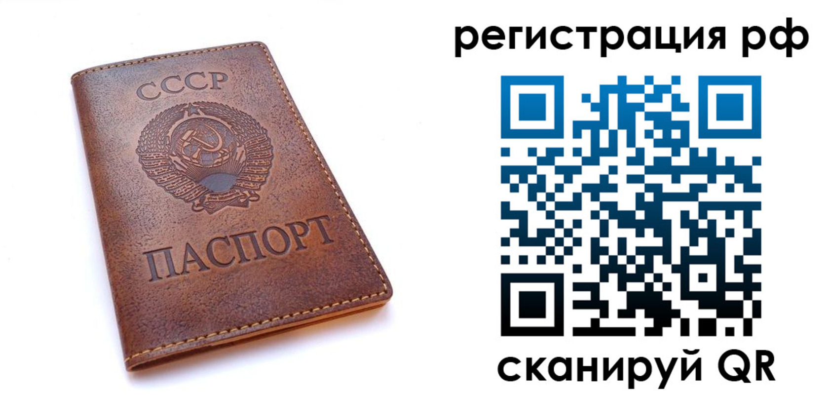 временная регистрация в квартире в Лабытнанги