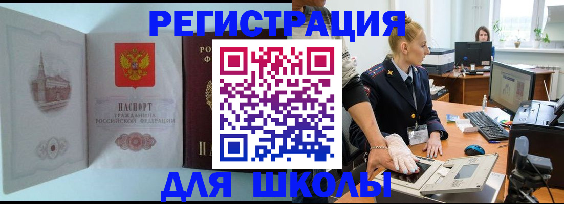 временная регистрация 2025 в Лабытнанги