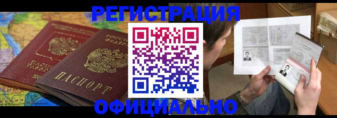 временная регистрация адрес в Лабытнанги