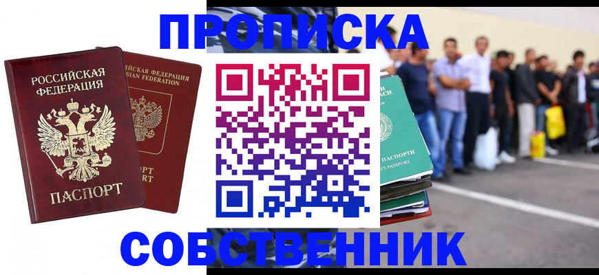 временная регистрация для всех в Лабытнанги