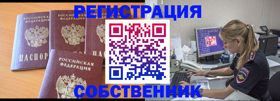 прописка поиск в Лабытнанги