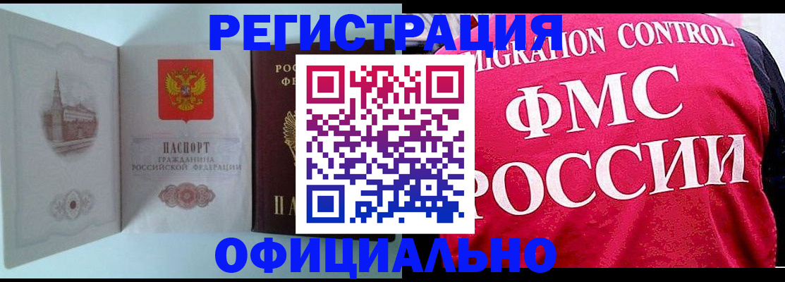 временная регистрация в квартире в Лабытнанги