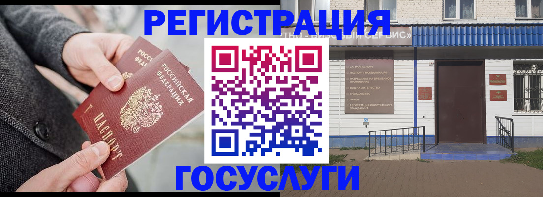 временная регистрация адрес в Лабытнанги
