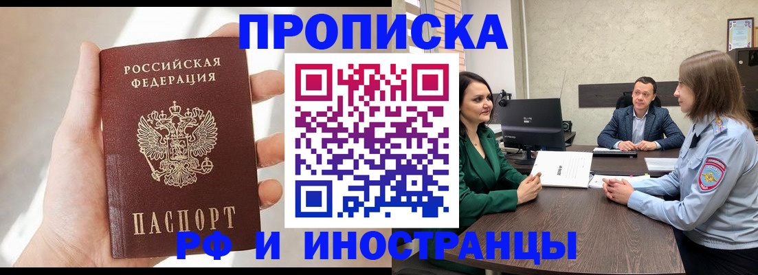 временная регистрация поиск в Лабытнанги