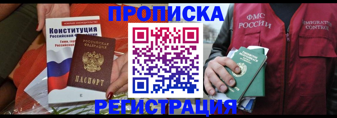 прописка поиск в Лабытнанги